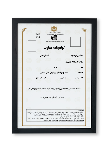 نمونه مدرک